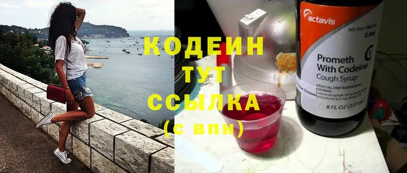 Кодеиновый сироп Lean Purple Drank  Любань 