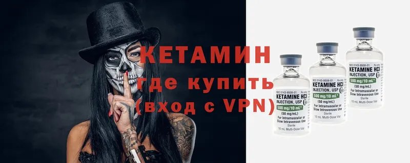 как найти   Любань  Кетамин ketamine 