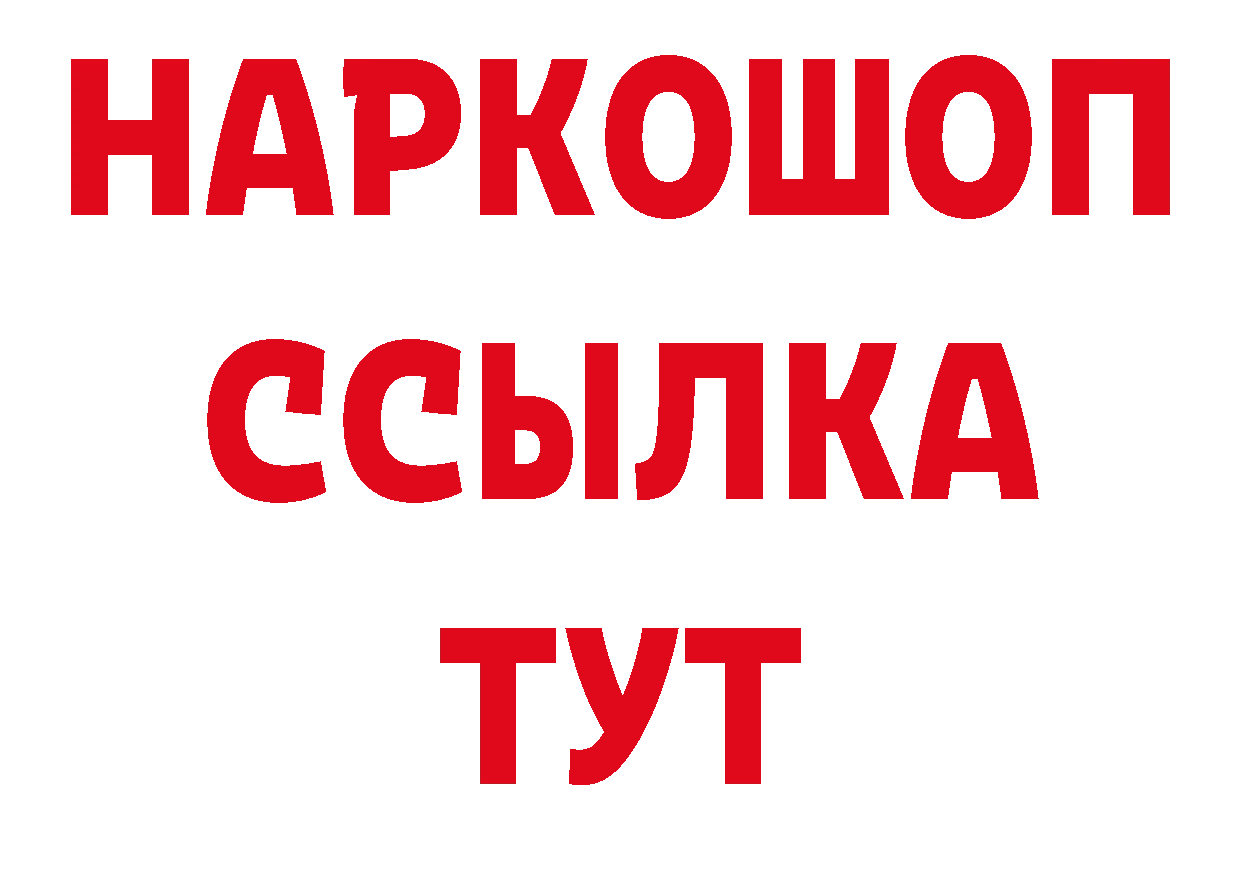 Кодеиновый сироп Lean напиток Lean (лин) ссылка это гидра Любань